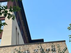 -清河半岛温泉度假酒店