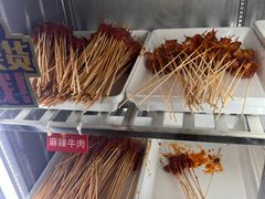 -拈签一笑黄牛肉辣卤串串