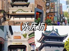 -广州西关永庆坊旅游区