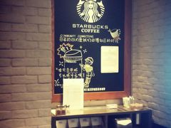 -星巴克(北京中关村北京国际店)