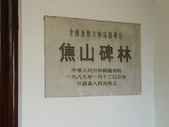 景点-焦山风景区