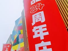 -上品折扣(回龙观店)