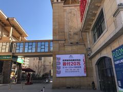 -汤印温泉假日酒店