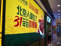 -银座mall(东直门店)