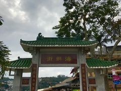 -全记海鲜菜馆(海傍街店)