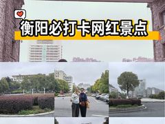 -南华大学(红湘校区)