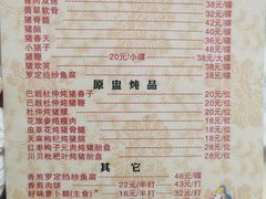 -华哥新鲜猪精品美食