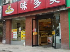 -味多美蛋糕(潘家园店)