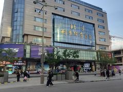 -北京利生体育商厦