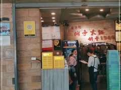 门面-洞亭火锅(防空洞总店)