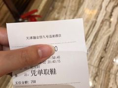 -九号温泉生活馆