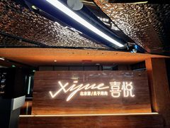 门面-喜悦烤鸭·新京菜(王府井店)