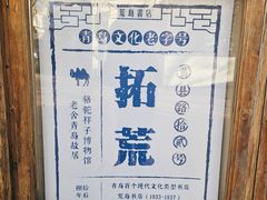 -荒岛书店(黄县路店)