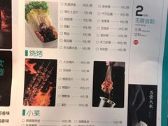 菜单-半天妖烤鱼(嘉德万达广场店)