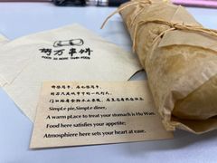 -胡万串饼(轻工大木桥小区店)