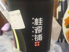 -桂桂茶(繁花中心店)