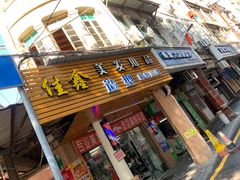 门面-厦门第七菜市场