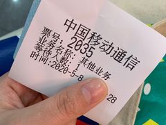 -中国移动(洞泾营业厅)