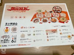 -苏小柳点心·手作小笼包(浦东嘉里城分院)
