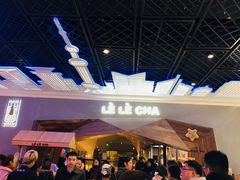 -LELECHA乐乐茶(上海五角场万达广场店)