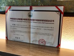 -富临轩私房菜(集庆门大街店)