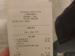 -星巴克臻选(上海陆家嘴中心店)