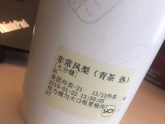 -YO!TEA有茶(科兴科学园店)