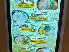 -康师傅味来馆
