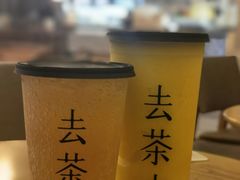 -去茶山(重庆万象城店)