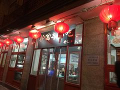 -护国寺小吃(地安门店)