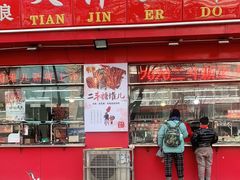 门面-二斗栗子(黄河道店)