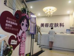 -美莱医疗美容医院