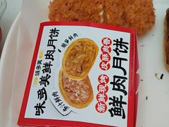 -味多美蛋糕(大兴店)
