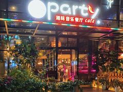 门面-聚缘·湘味音乐餐厅party(罗湖店)