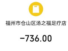 -汤W城市微度假(仓山店)