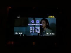 -皇马纯KTV(景田店)