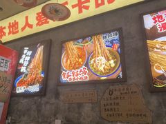 -嘉州鲜知味钵钵鸡(奎星楼店)