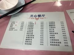 -蘭心餐厅(进贤路店)