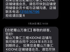 -合肥蜀山万象汇