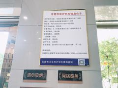 -牙易美口腔连锁(圣堂店)