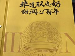 -民信老铺(华盖路店)