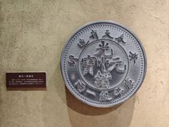 -沈阳金融博物馆