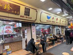 -珍珍小食店(西华路店)