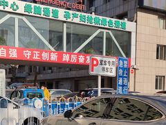 -中国人民解放军第九医学中心(306医院)