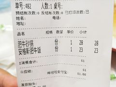账单-紫光园·小馆(太玉园店)