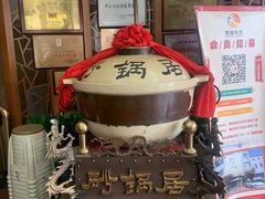 -砂锅居(西四店)