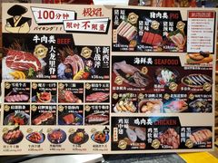 -极焰·烧肉刺身放题(天河领展广场店)