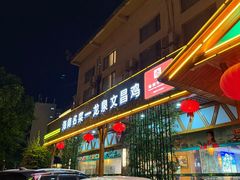 -龙泉人椰子鸡.糟粕醋.海南菜(三亚旗舰店)