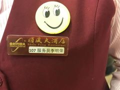 -顺风海鲜港(金玉兰店)