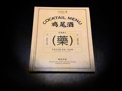-GOEN·缘